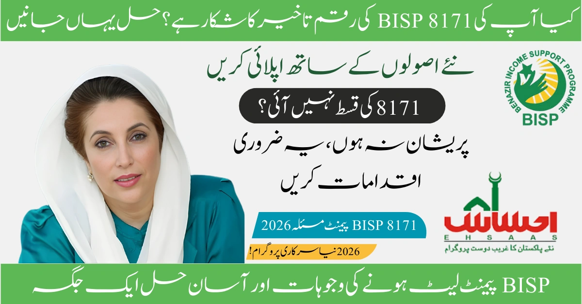Read more about the article My BISP Payment Is Delayed What Should I Do? (Complete Guide) 2026