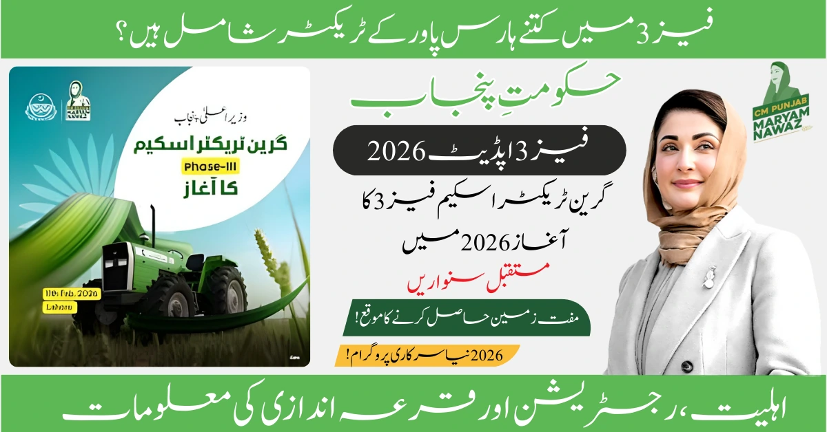 You are currently viewing Punjab Green Tractor Scheme Phase 3 2026| Complete Application Guide & Subsidy Details