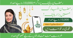 Read more about the article CM ‘Maryam Ko Batain’ Programme 2026: Complete Guide to Rs10,000 Ramadan Relief in Punjab