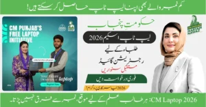 Read more about the article What Percentage is Required for CM Laptop 2026? Minimum Marks & Merit