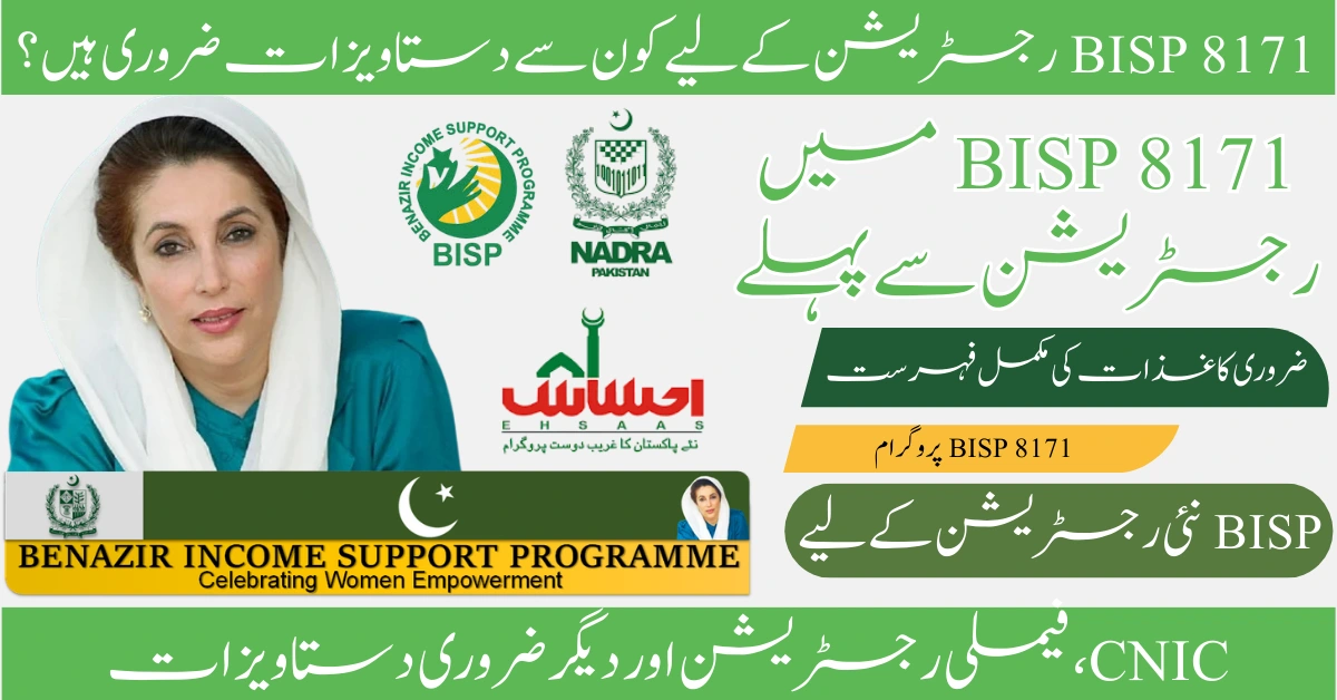 Read more about the article What Documents Are Needed for BISP 8171 Registration 2026? Complete Checklist for Approval