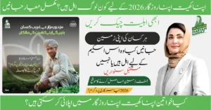 Read more about the article Can Women Apply for Apna Khet Apna Rozgar Punjab? (2026 Complete Guide)